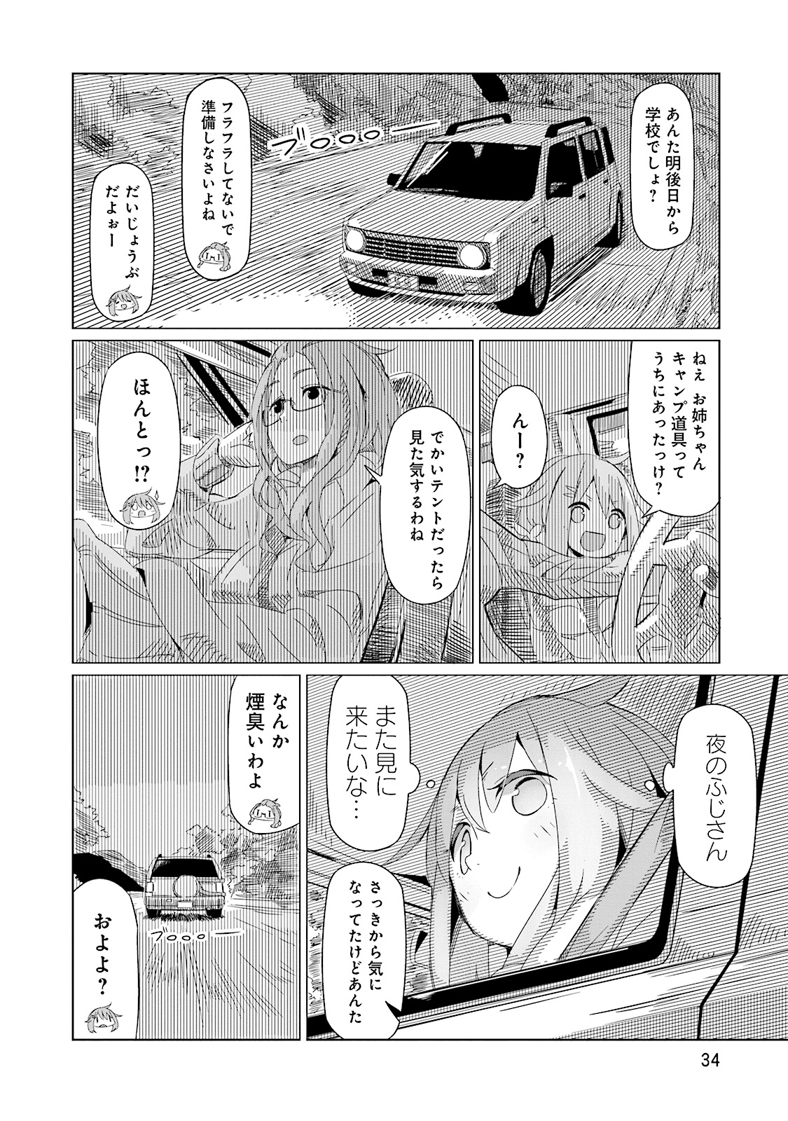 Yuru Camp - Chapter 1 - Page 36